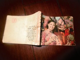 电影连环画 鼓乡春晓