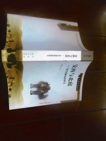 安西与北庭——唐代西陲边政研究