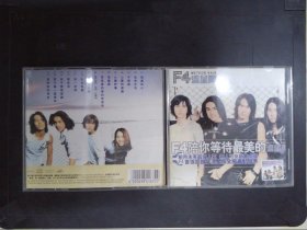 F4陪你等待最美的流星雨（1CD+歌词）089