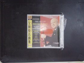 艾尔曼名曲集（1CD）559