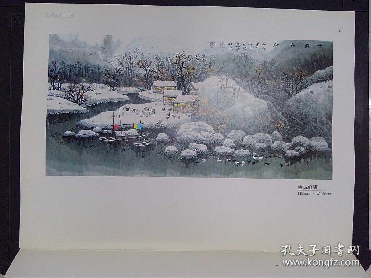 中国当代国画家精品集：路海艇作品集