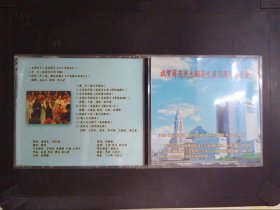 祝贺薛范先生翻译生涯50周年音乐会：北京音乐台星期音乐会剪辑版（1CD）065