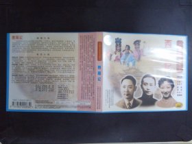 西厢记：中国京剧音配像精粹（4VCD）324