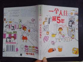 人气绘本天后高木直子作品典藏（全6册）