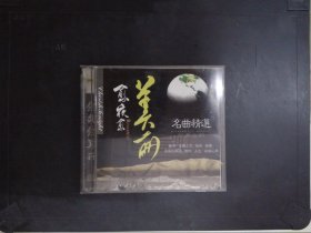 愈夜愈美丽名曲精选（2CD+歌词）012