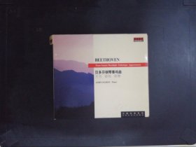 贝多芬钢琴奏鸣曲（1CD）194
