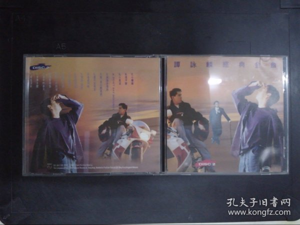 谭咏麟经典金曲（1CD+歌词）379