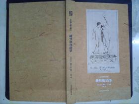 藏书票的故事（附张忠信·限量藏书票一张17/80,特制本无版权页）