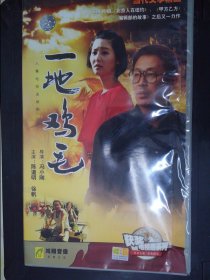 一地鸡毛：八集电视连续剧（8DVD）