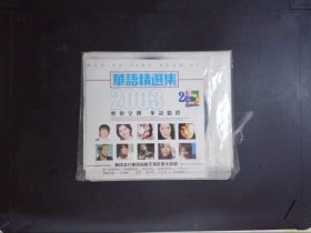 2003华语精选集（1CD+歌词）505