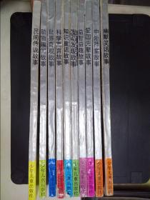 绘图汉语拼音注音文库（全十册）