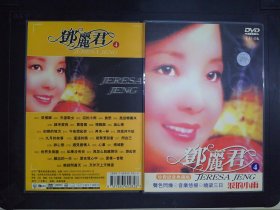 邓丽君珍贵录音典藏版（4）（1DVD）254