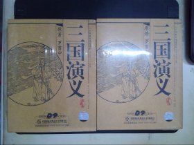 三国演义：八十四集电视连续剧（两盒14片DVD）