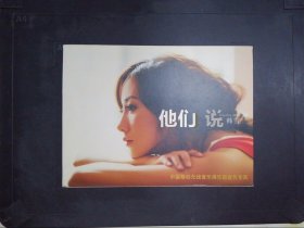 韩雪：他们说（1CD）240