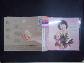 西村由纪江：温柔微笑精选集（2CD）114