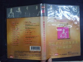 1983邓丽君十五周年香港巡回演唱会（1DVD）