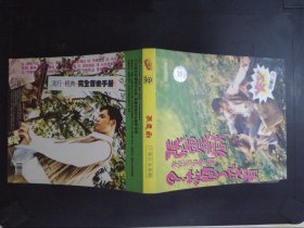 张震岳不想告别专辑：花开了没有（1CD）145