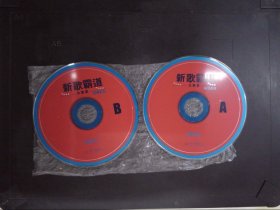 新歌霸道女歌星（2CD+歌词）506