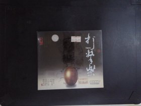 中国民乐发烧天碟之打击乐（碟片）469