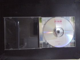 许美静1996-2000精选辑（1CD）151
