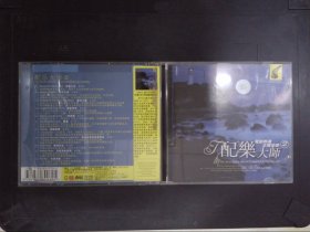 配乐大师（2）（1CD）241