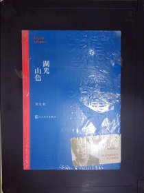 茅盾文学奖第7届获奖作品：湖光山色