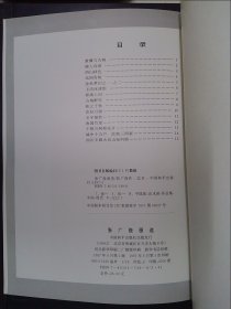 张广俊画选：中国当代山水画家