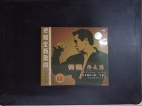 费翔全新歌曲：冷太阳（1VCD）113