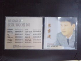 HIT SONGS OF SEOL WOON DO（1CD）495