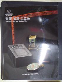 嘉德四季（61）拍卖会：瓷器、玉器、工艺品（20122.9.29-30）BJ2076