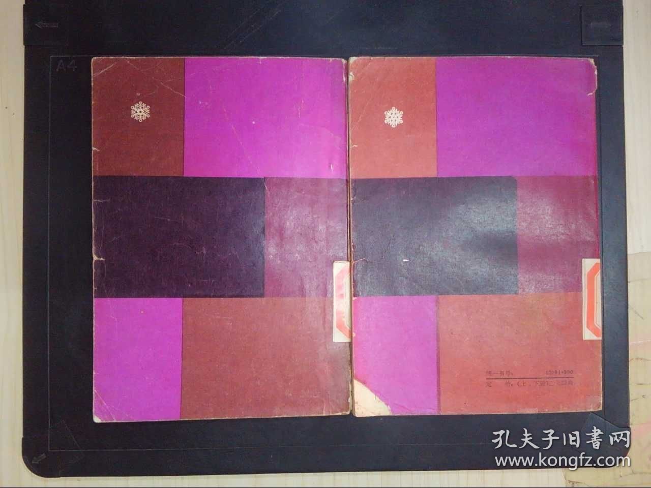 杨贵妃（上下）