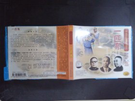 一匹布：中国京剧音配像精粹（2VCD）318