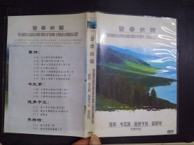 音乐大师：萧邦·韦瓦第·德费乍克·李斯特代表作品（1DVD）