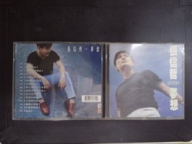 张信哲：梦想（1CD+歌词）595