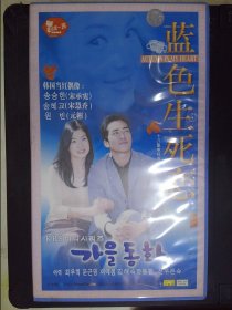 蓝色生死恋·十八集电视连续剧：秋天的童话（中文字幕、韩语语音）（36DVD）