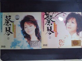 蔡琴（1、2）琴声为你精选集（5CD+歌词)041