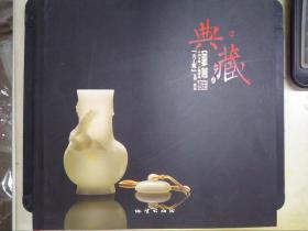 2011中国玉雕·石雕作品“天工奖”典藏集