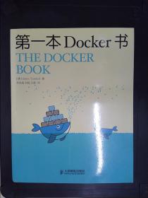 第一本Docker书