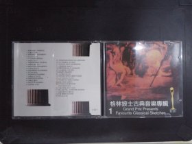 格林披士古典音乐专辑（1）（1CD）237