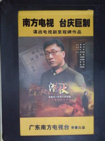 潜伏：三十集电视连续剧（10DVD）