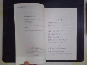 雷雨四幕悲剧——中国现代名剧丛书
