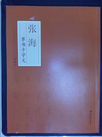 中国书画鉴藏大辞典
