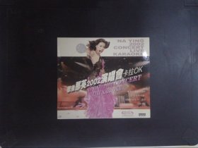 歌后那英2002演唱会卡拉OK（2VCD）063