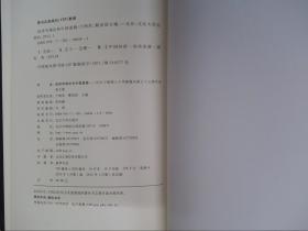 经济学理论和中国道路：厉以宁教授八十华诞暨从教五十五周年庆典文集