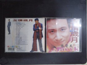 友情岁月·张学友：一路上有你（1CD+歌词）150