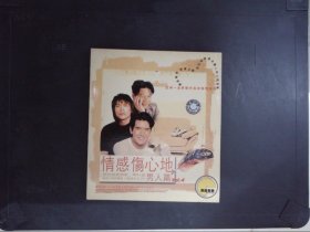 情感伤心地：男人篇（1VCD）226