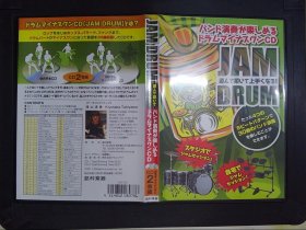JAM DRUMバンド演奏が楽しめるドラムマイナスワンCD（2CD)