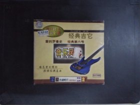 经典吉它、夏威夷吉它（2VCD）107