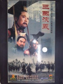 三国演义：中国古典名著巨献84集电视连续剧（8盒30张VCD）