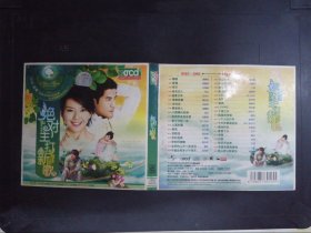 绝对主打新歌（1CD+VCD）323